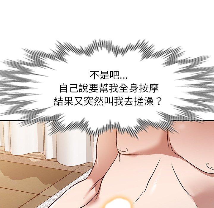 《小夫妻的返鄉生活》在线观看 第9话 漫画图片94