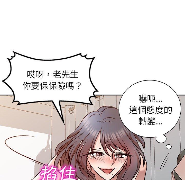 《小夫妻的返鄉生活》在线观看 第9话 漫画图片98