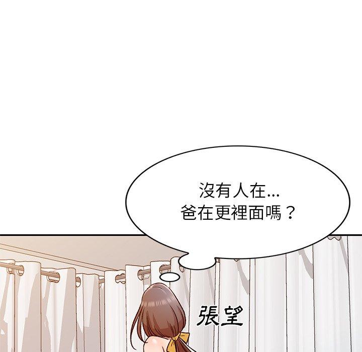 《小夫妻的返鄉生活》在线观看 第9话 漫画图片102