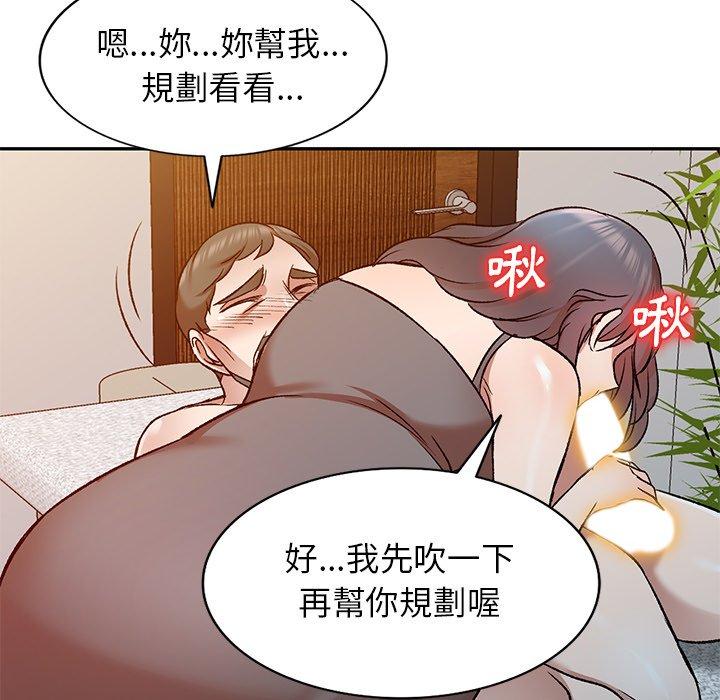 《小夫妻的返鄉生活》在线观看 第9话 漫画图片112