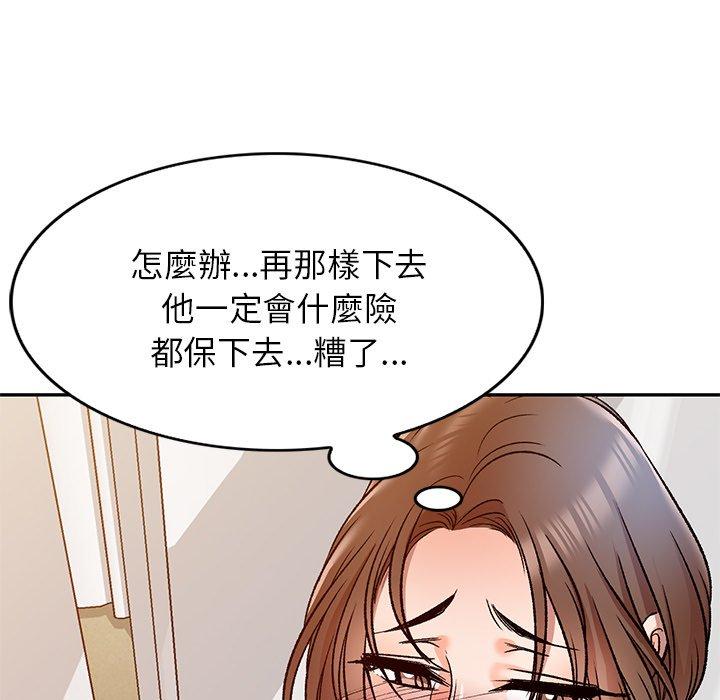 《小夫妻的返鄉生活》在线观看 第9话 漫画图片124