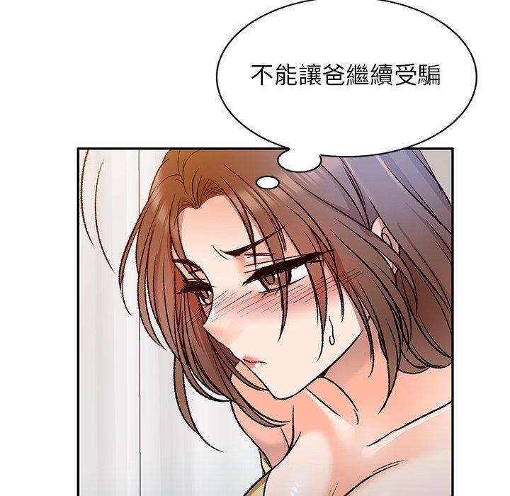 《小夫妻的返鄉生活》在线观看 第9话 漫画图片127