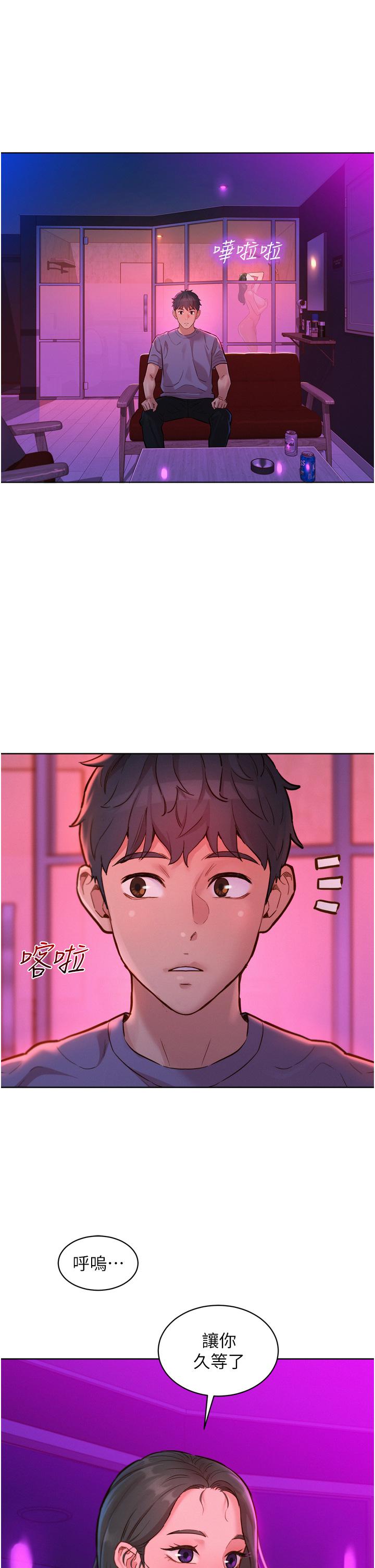 《友情萬睡》在线观看 第14话-夜店妹的邀约 漫画图片36