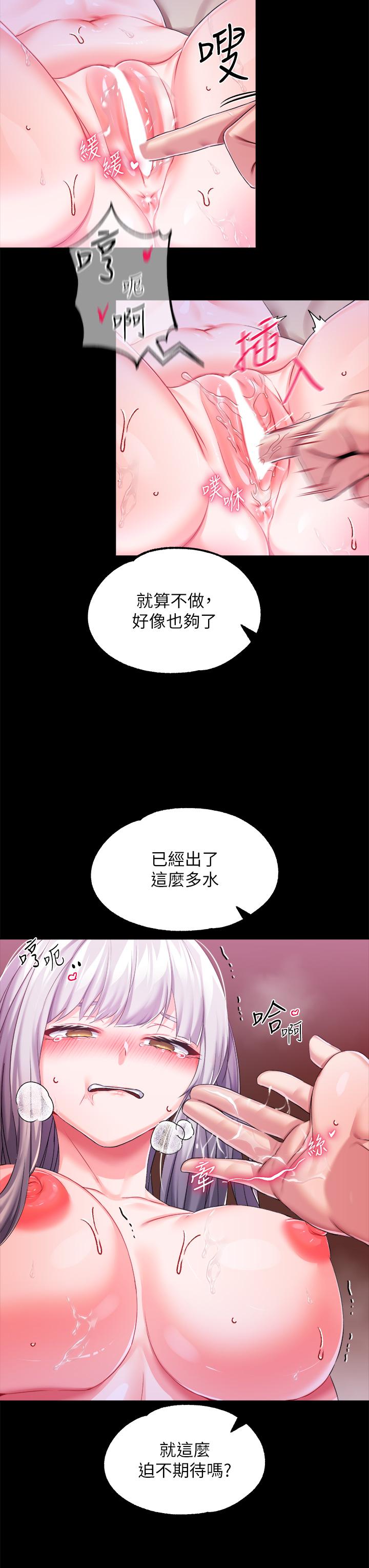 《調教宮廷惡女》在线观看 第19话-用肉棒狠狠调教玩物 漫画图片27