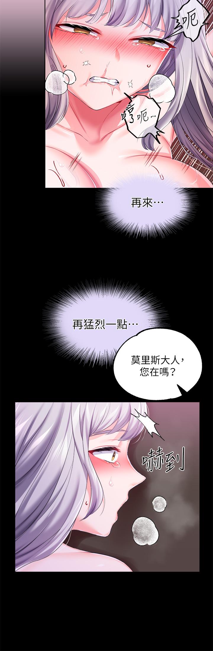 《調教宮廷惡女》在线观看 第19话-用肉棒狠狠调教玩物 漫画图片41