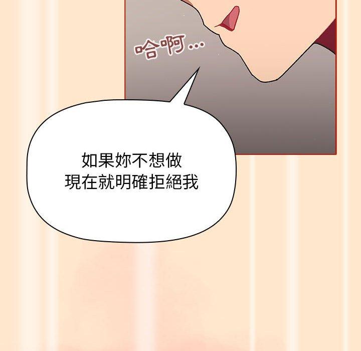 《分組換換愛》在线观看 第35话 漫画图片188