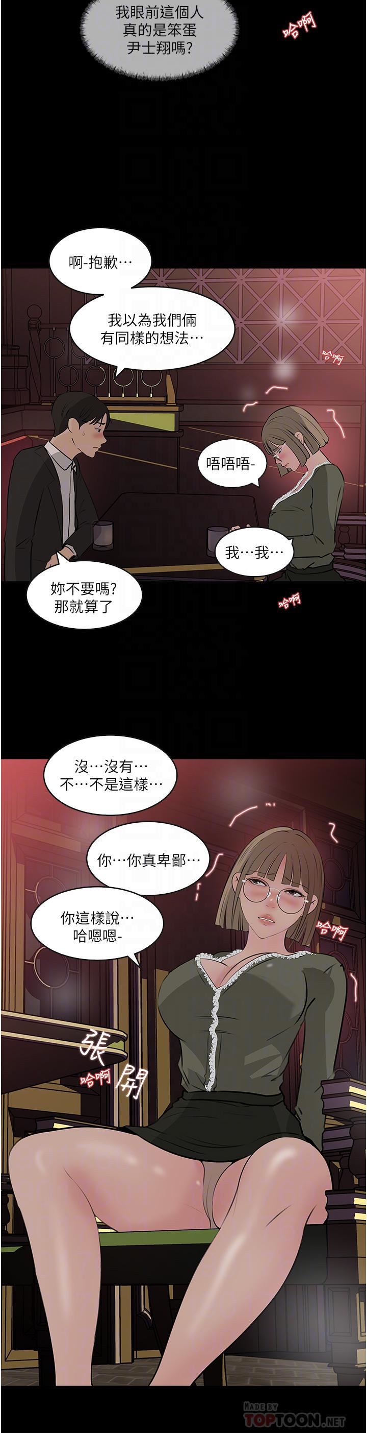 《深入小姨子》在线观看 第37话-在床底下偷窥 漫画图片10