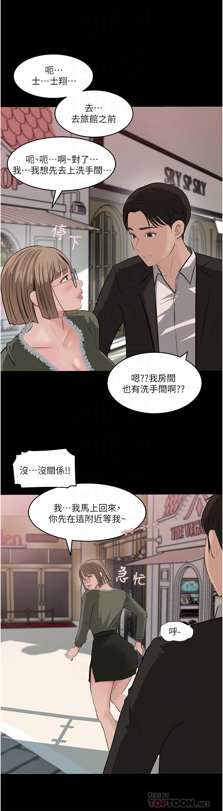 《深入小姨子》在线观看 第37话-在床底下偷窥 漫画图片14