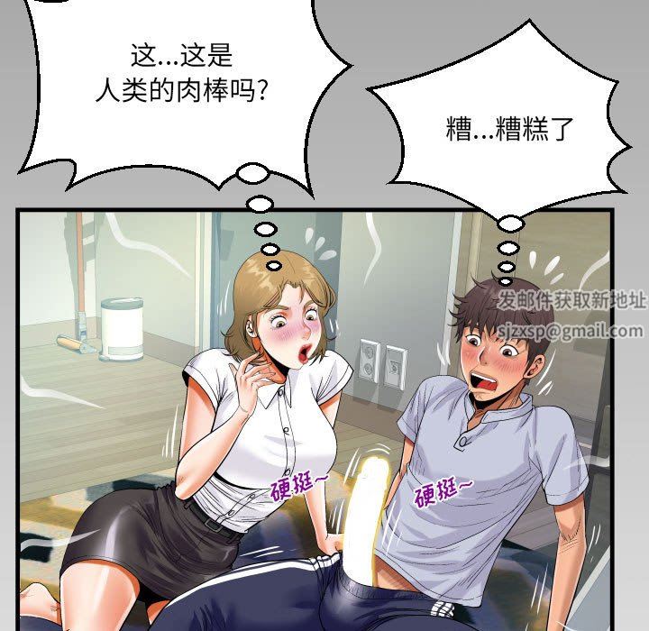 《阿姨》在线观看 第41话 漫画图片91