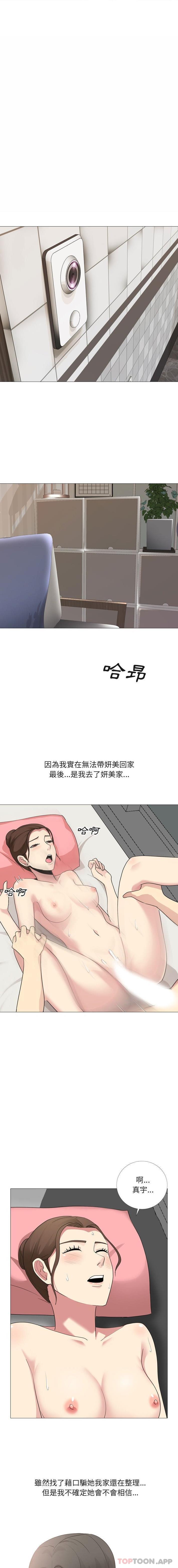 《嫂嫂忘瞭我》在线观看 第15话 漫画图片5