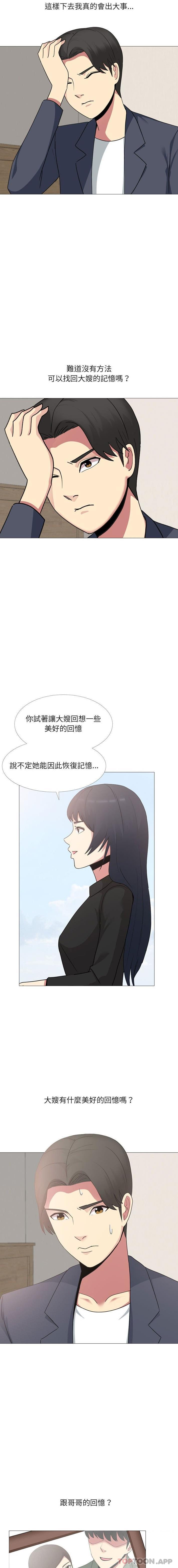 《嫂嫂忘瞭我》在线观看 第15话 漫画图片11