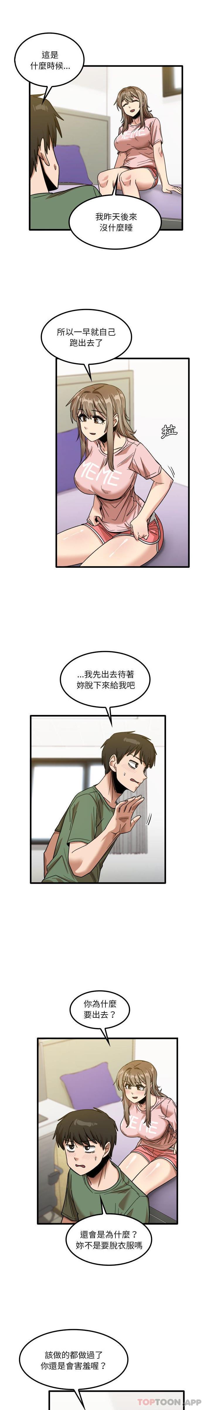 《實習老師好麻煩》在线观看 第27话 漫画图片3