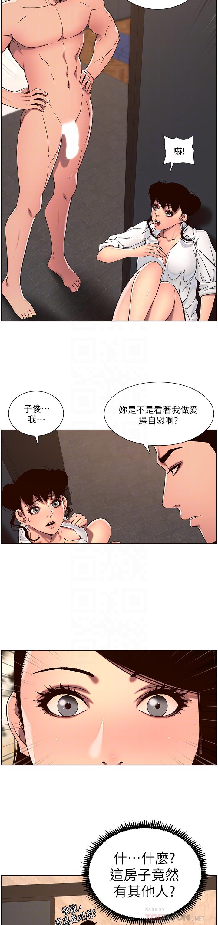 《帝王App》在线观看 第51话-目睹活春宫 漫画图片18