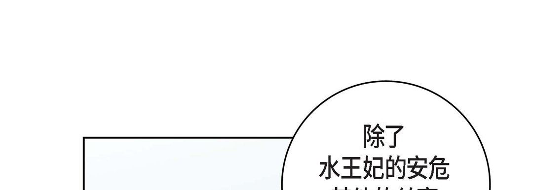 《獻給心臟》在线观看 第80话 漫画图片65