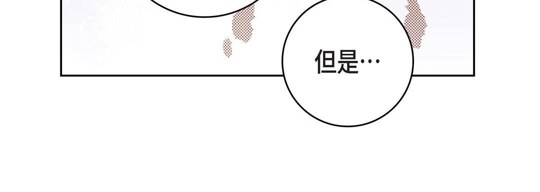 《獻給心臟》在线观看 第80话 漫画图片188