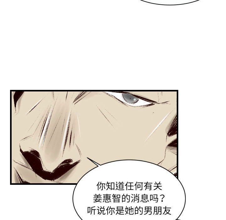 《墮落城市》在线观看 第37话 漫画图片11