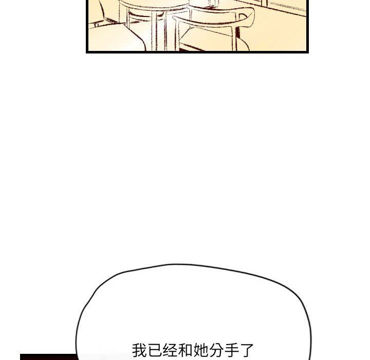 《墮落城市》在线观看 第37话 漫画图片13