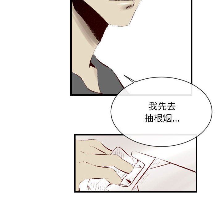 《墮落城市》在线观看 第37话 漫画图片29