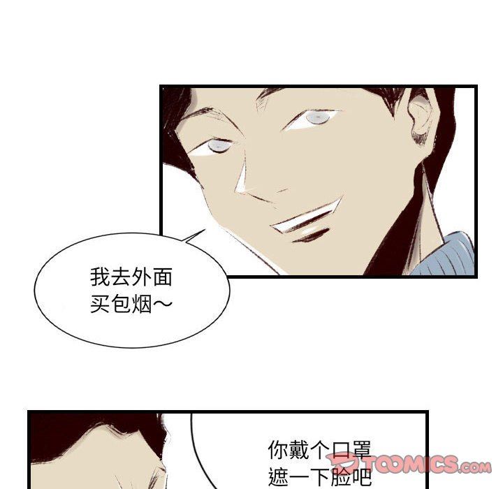 《墮落城市》在线观看 第37话 漫画图片32