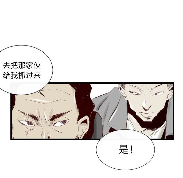 《墮落城市》在线观看 第37话 漫画图片53