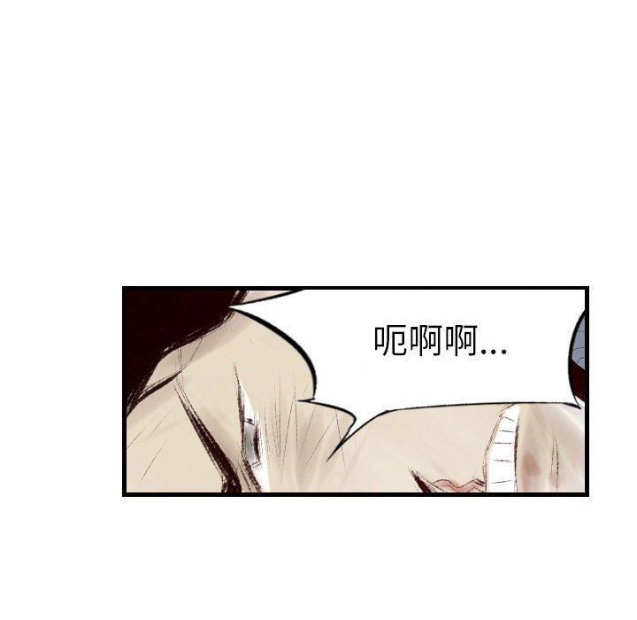 《墮落城市》在线观看 第37话 漫画图片71