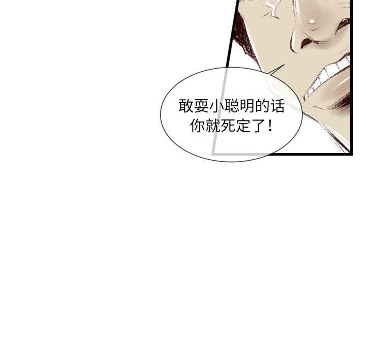 《墮落城市》在线观看 第37话 漫画图片73