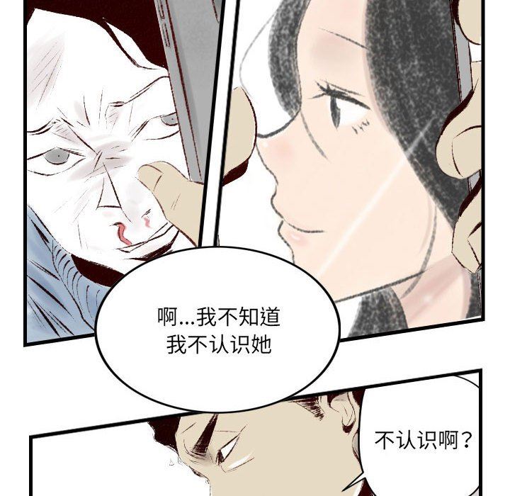 《墮落城市》在线观看 第37话 漫画图片76