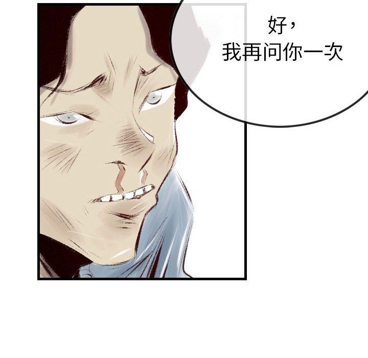 《墮落城市》在线观看 第37话 漫画图片85