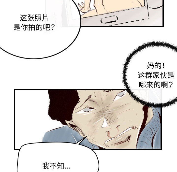 《墮落城市》在线观看 第37话 漫画图片87