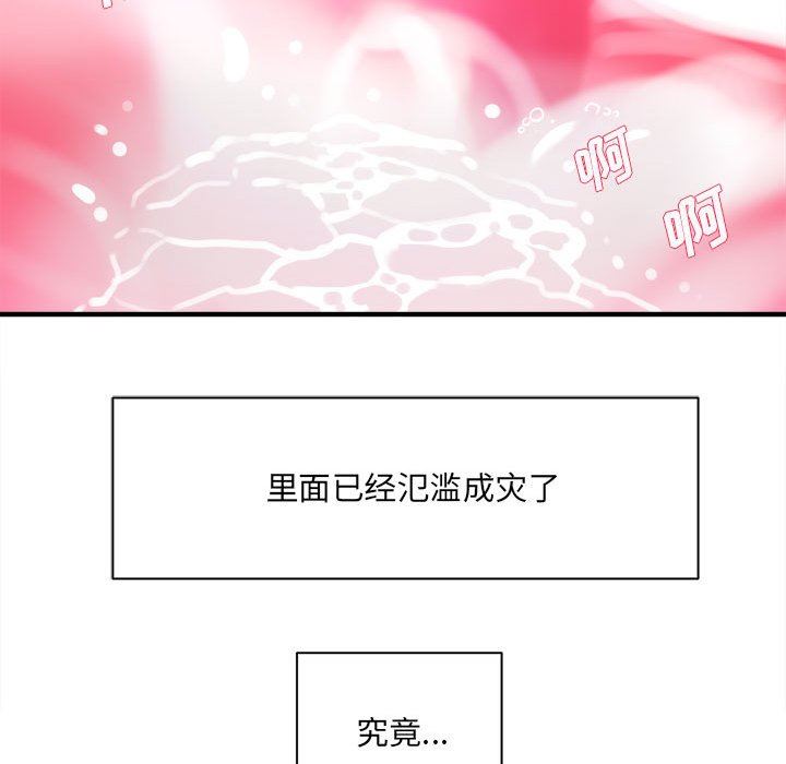 《想做你的助手》在线观看 第34话 漫画图片20