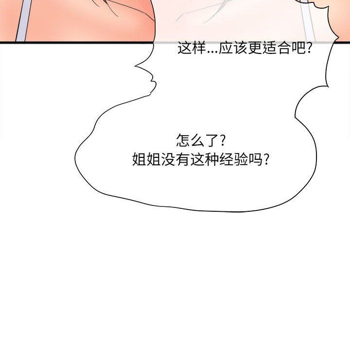 《想做你的助手》在线观看 第34话 漫画图片39