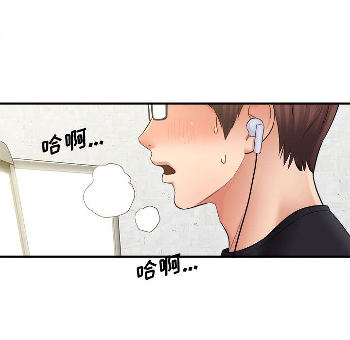 《想做你的助手》在线观看 第34话 漫画图片44