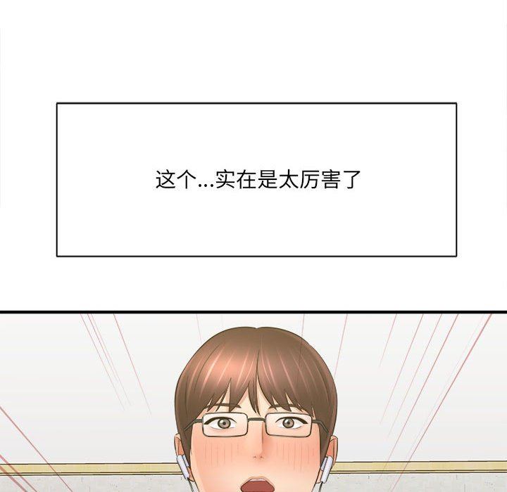 《想做你的助手》在线观看 第34话 漫画图片45