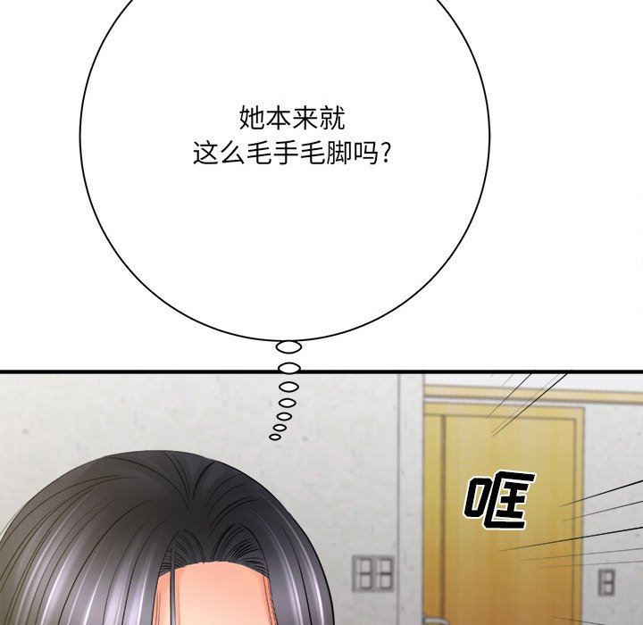 《想做你的助手》在线观看 第34话 漫画图片62