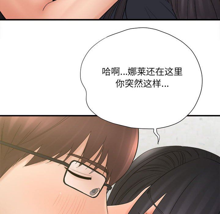 《想做你的助手》在线观看 第34话 漫画图片72