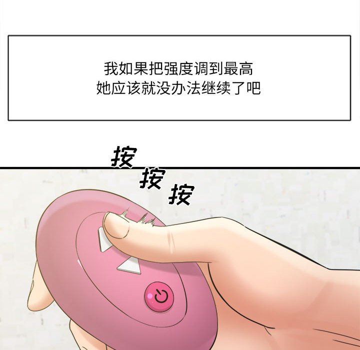 《想做你的助手》在线观看 第34话 漫画图片137