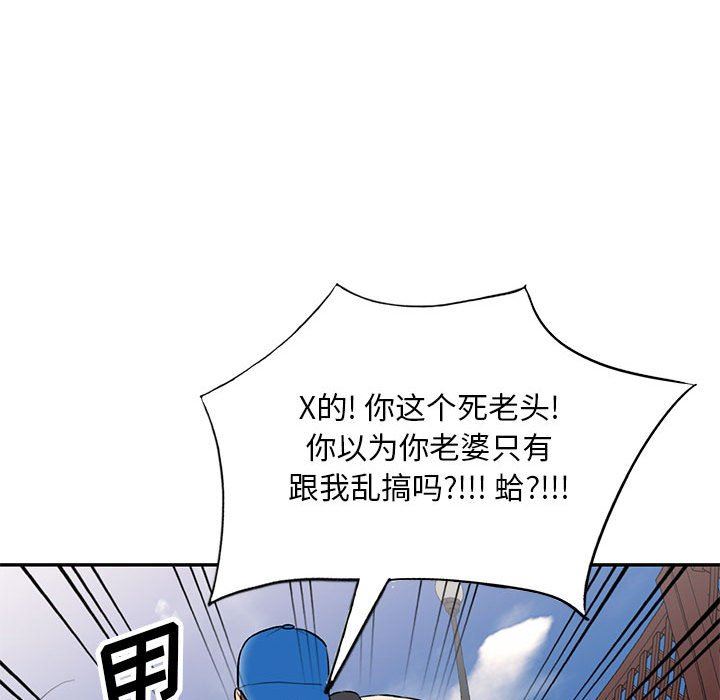 《私人傢教》在线观看 第23话 漫画图片99