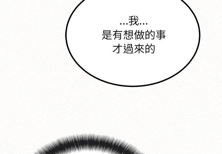 《姊姊都哈我》在线观看 第15话 漫画图片4