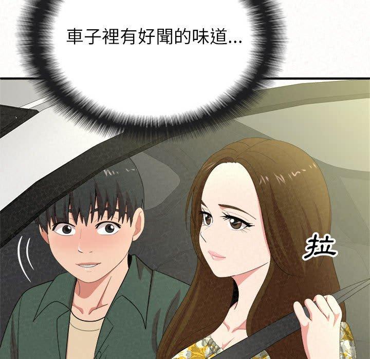 《姊姊都哈我》在线观看 第15话 漫画图片33