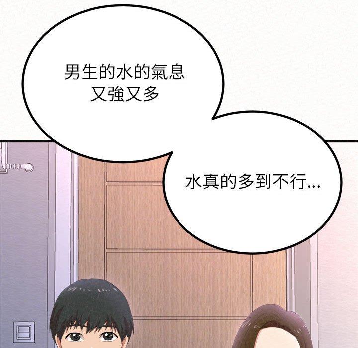 《姊姊都哈我》在线观看 第15话 漫画图片61