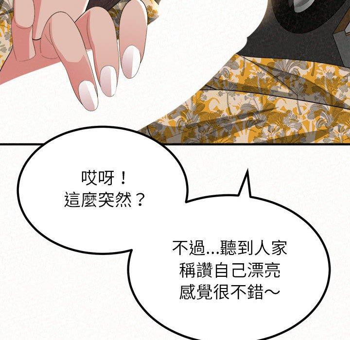 《姊姊都哈我》在线观看 第15话 漫画图片107