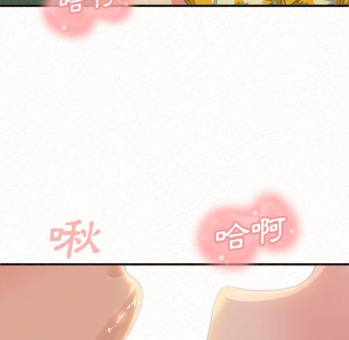 《姊姊都哈我》在线观看 第15话 漫画图片145