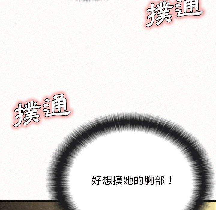 《姊姊都哈我》在线观看 第15话 漫画图片158