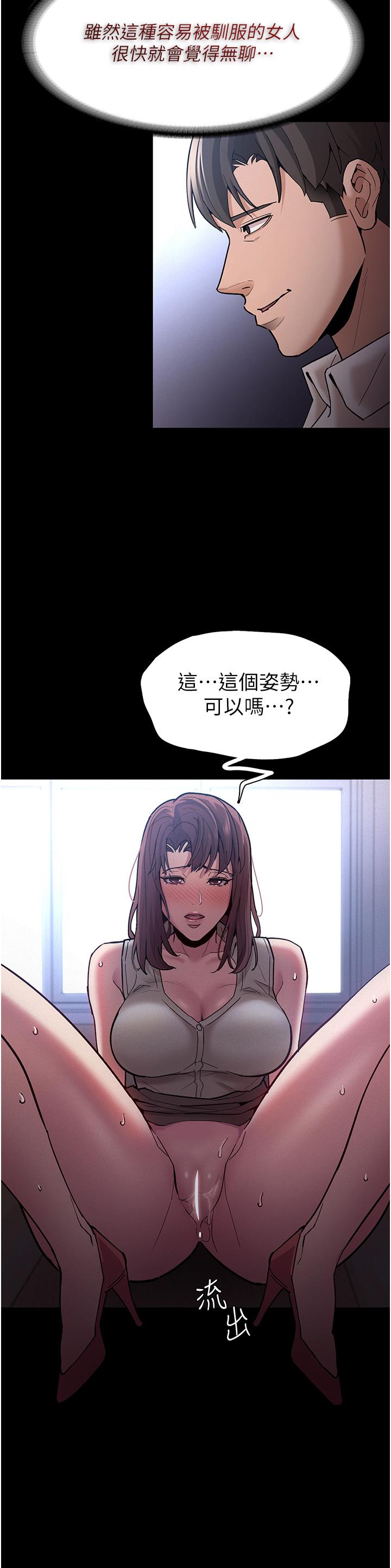 《癡漢成癮》在线观看 第17话-15分钟内让我射 漫画图片28