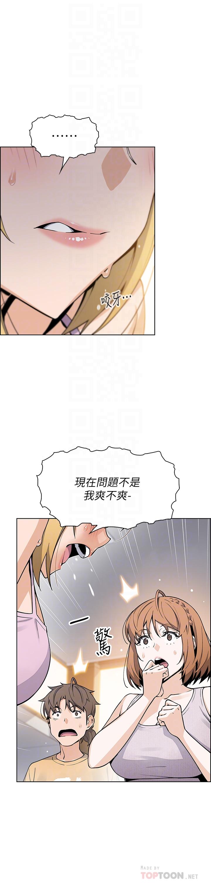 《賣豆腐的母女們》在线观看 第42话-肉棒是我的 漫画图片10