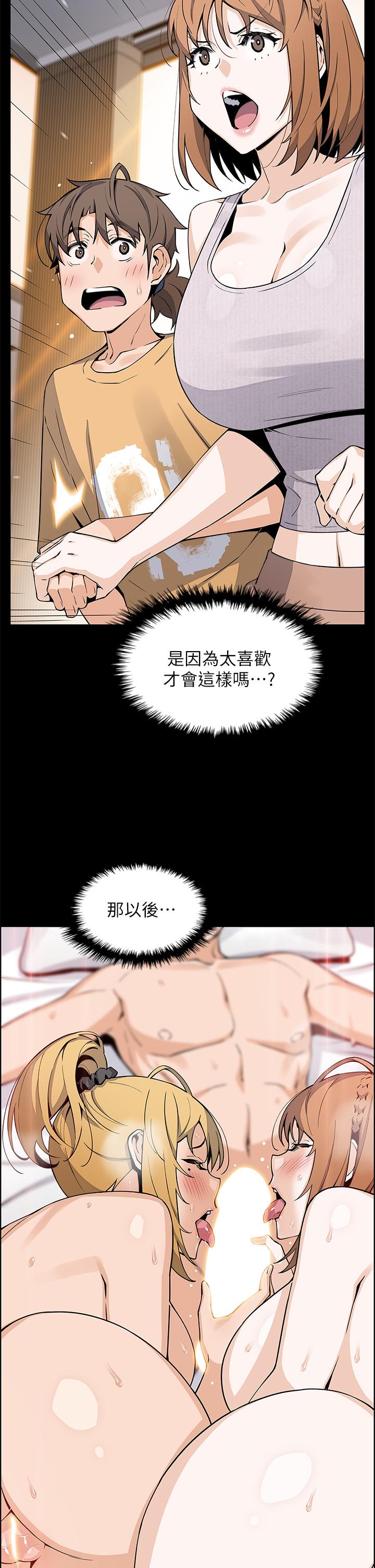 《賣豆腐的母女們》在线观看 第42话-肉棒是我的 漫画图片19