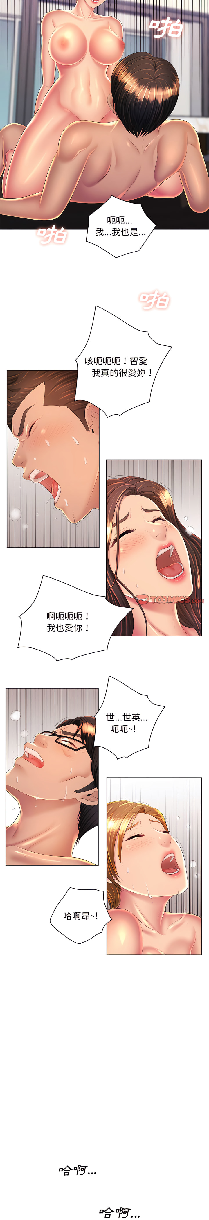 《魔性嗓音》在线观看 第24章 漫画图片20