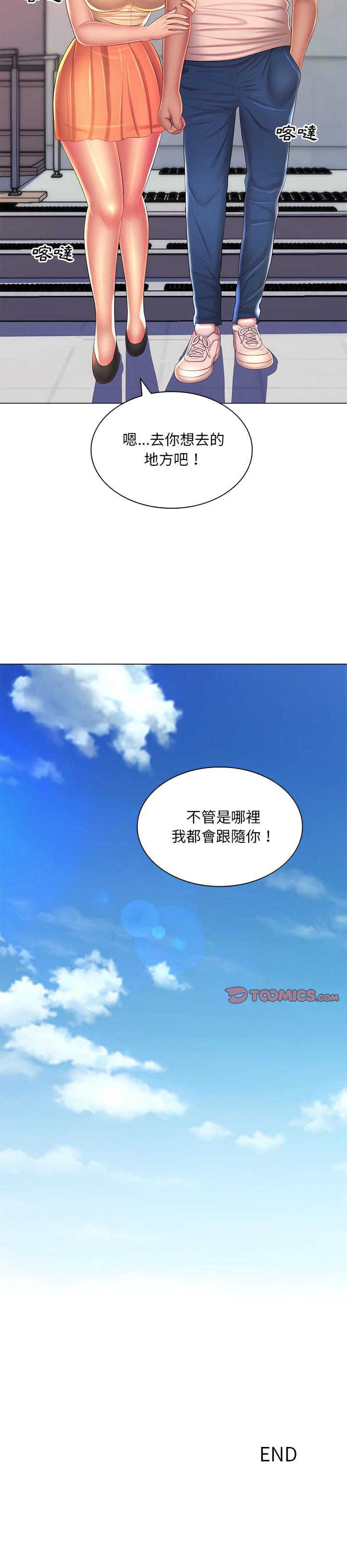 《魔性嗓音》在线观看 第24章 漫画图片23