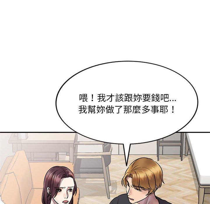 《私房傢教課》在线观看 第23话 漫画图片135