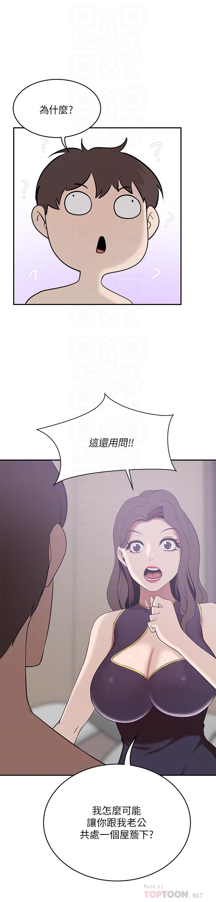 《豪門人妻》在线观看 第20话-丰满诱人的酥胸 漫画图片12